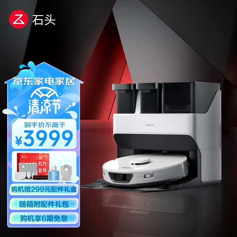 石头（roborock）【肖战同款】G10S Pure扫地机器人上下水新升级自动洗拖布自集尘大吸力扫拖一体机 G10S Pure