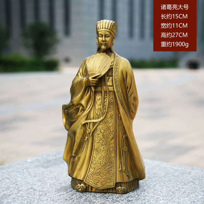 贞玉吉 纯铜诸葛亮摆件三国军师武侯诸葛孔明铜像持羽扇家居玄关饰品
