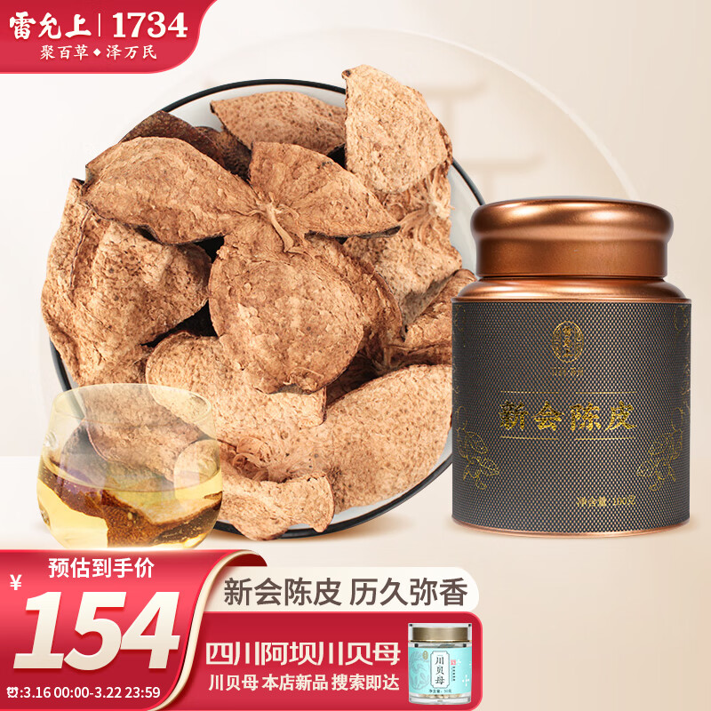 查看其它养生茶饮商品历史价格的网站|其它养生茶饮价格历史