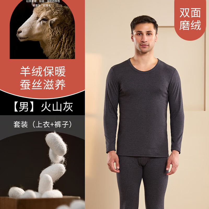 冬季保暖内衣男士套装羊绒蚕丝圆领加绒加厚内衣套装年女 男士火灰色 XL