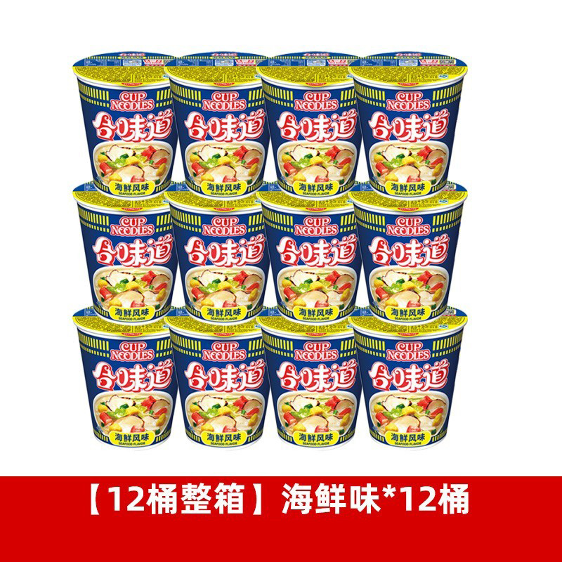 日清食品12杯整箱 日清合味道小杯面海鲜冬阴功味方便面桶装泡面 【12