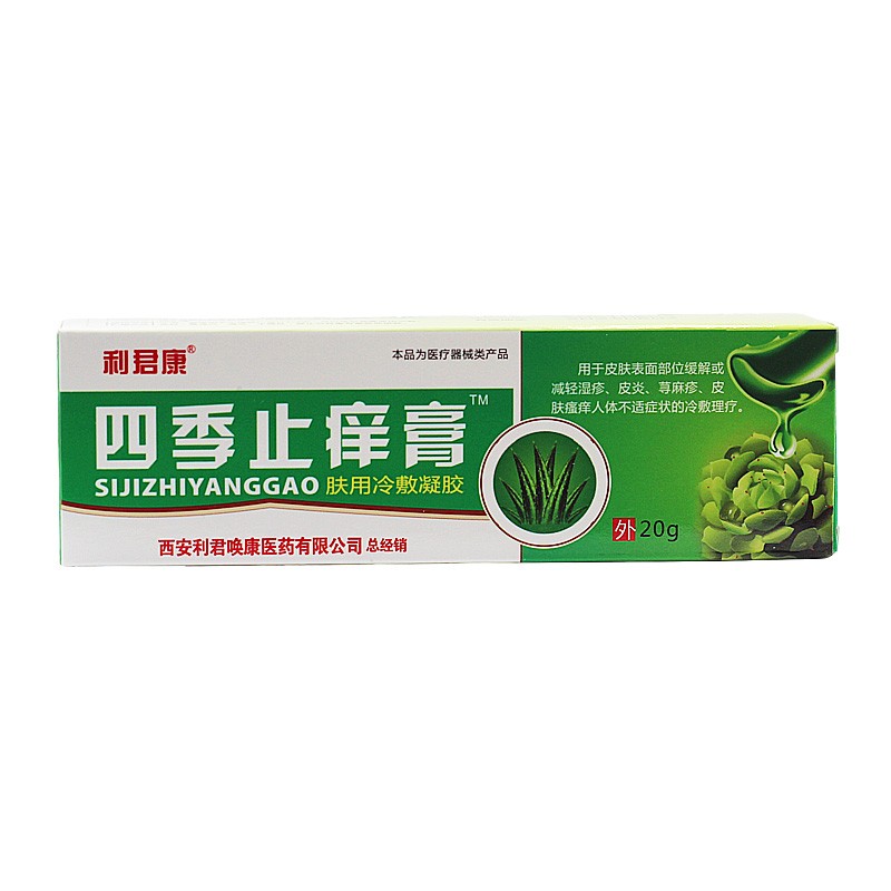 天然ve芦荟胶四季乳膏凝胶皮肤软膏成人软膏大腿内侧乳膏皮肤软膏 四