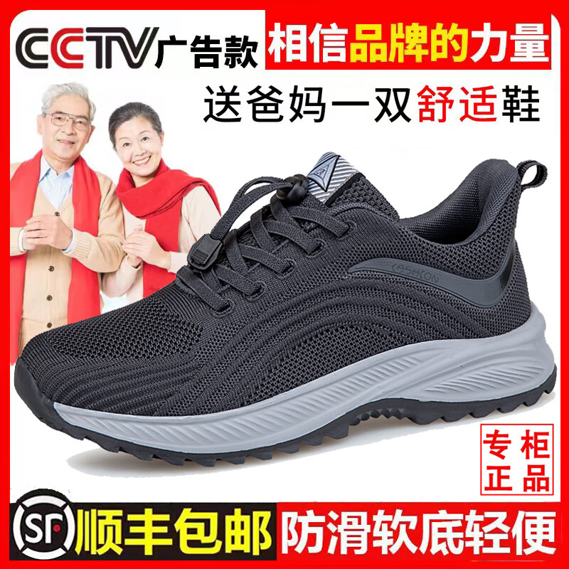 足力健艾爸爸老人鞋男春秋新款中老年健步鞋爸爸鞋防滑软底运动鞋休闲鞋 7311深灰男透气防滑软底 41