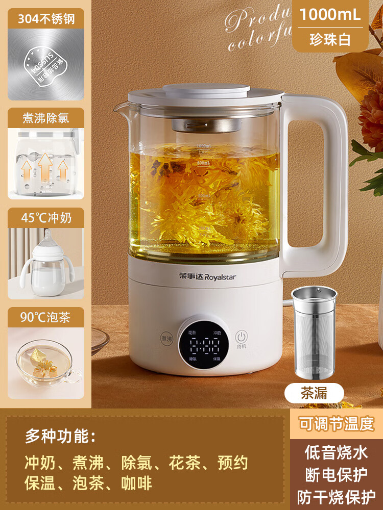 荣事达养生壶迷你多功能电热水壶家用泡茶煮茶器玻璃烧水一人办公