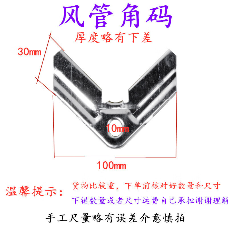 妙普乐定制风管角码镀锌通风管道共板法兰角码管道连接钩码白条风管
