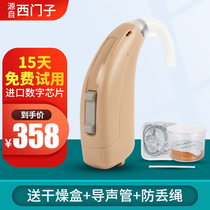 西门子助听器的价格走势及用户体验评测