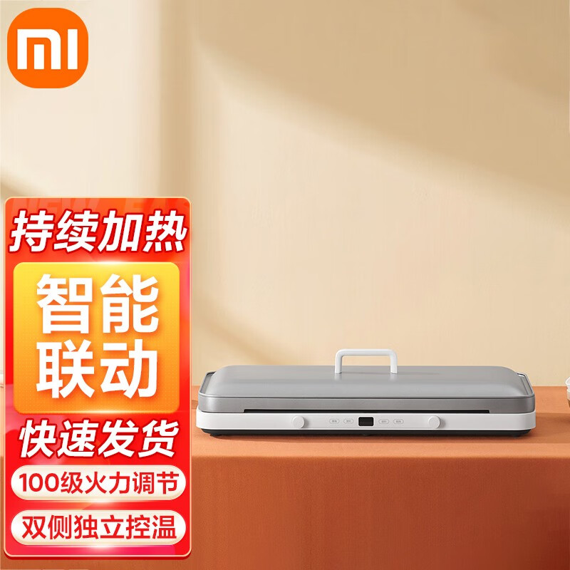 小米(mi) 米家双口电磁炉大功率爆炒无压力双侧独立控温煎烤烹炸一体