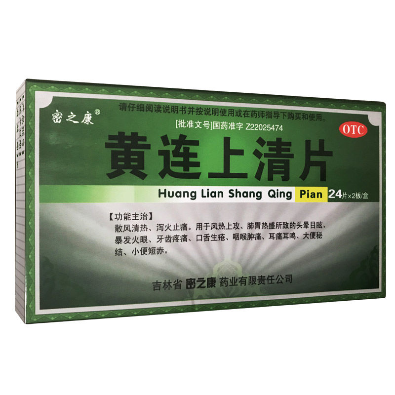 密之康 黄连上清片 0.