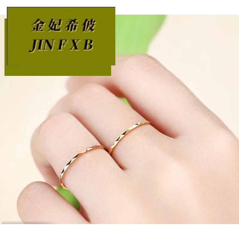 金妃希佊蛇年新年礼物18k玫瑰金戒指女细款素圈素戒食指无名指小指尾戒指 18K玫瑰金 7号