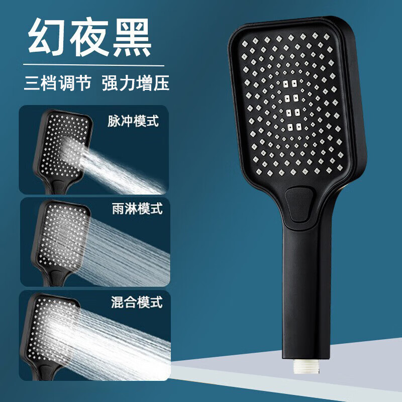 九牧王增压淋浴花洒喷头大花洒顶喷加压单头莲蓬头淋雨浴室沐浴手喷套装 黑色三档增压手喷【加重200克款