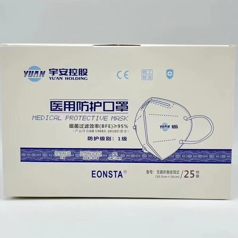 n95防护口罩gb19083-2010标准25片装/盒n95口罩 1盒25个