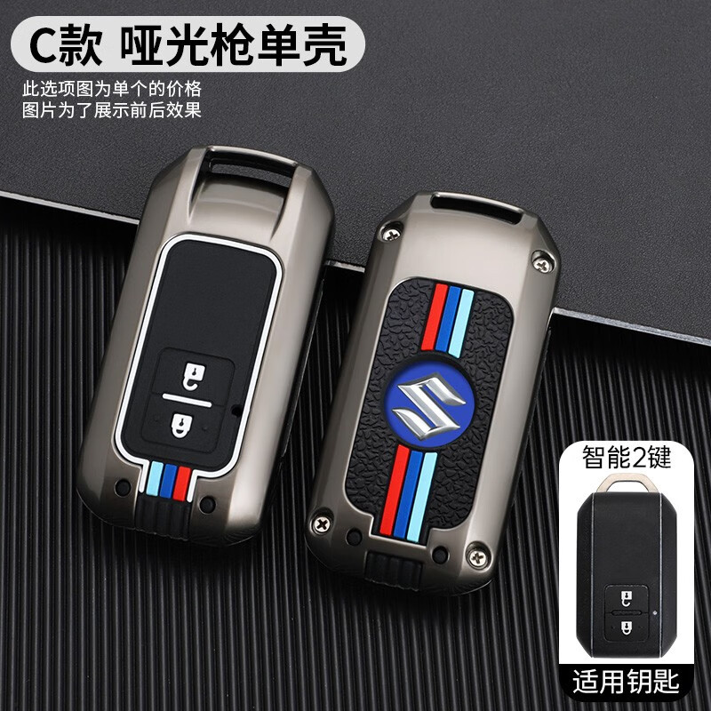 进口铃木suzuki钥匙套用品壳内饰改装扣包吉姆尼汽车遥控保护套金属