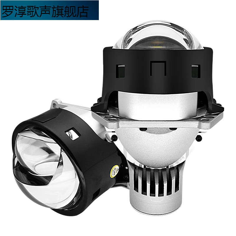 亦鹿为你固驰直射三光透镜矩阵激光大灯双光led透镜汽车大灯改装远近