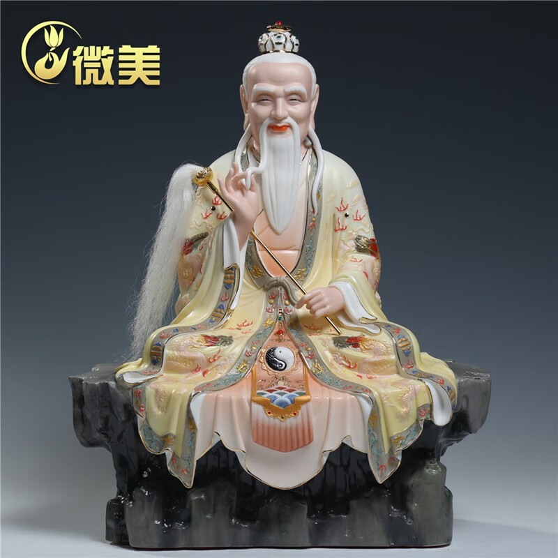 吋16吋19吋羊脂玉瓷坐山石太上老君像道德天尊道教神像供奉 太上老君