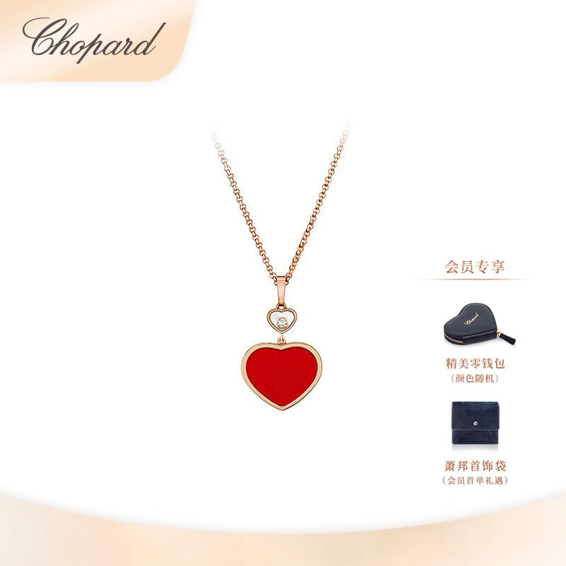 Chopard萧邦珠宝 HAPPY HEARTS系列 女款宝心型 红宝石项链 吊坠