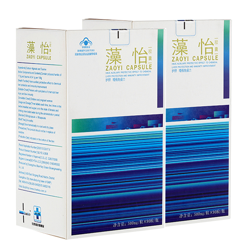 蓝钥匙厂家经营蓝钥匙牌藻怡胶囊增强免疫力化学性肝损伤*90粒/瓶 两盒装