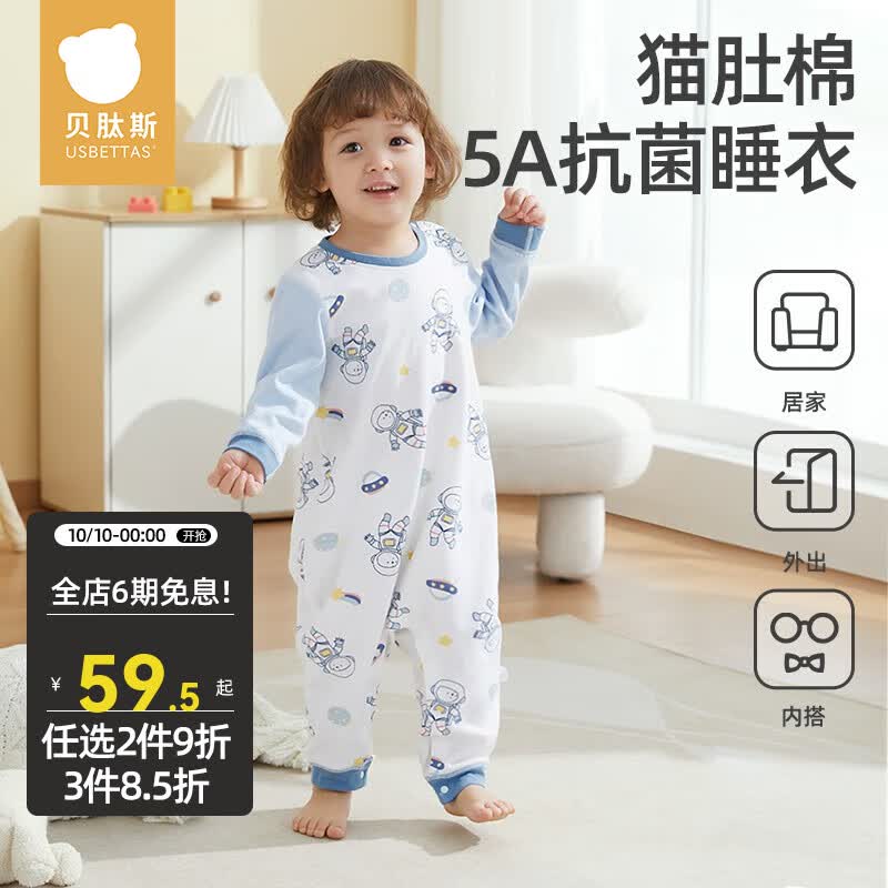 贝肽斯 儿童睡衣春秋宝宝连体衣1-3-6岁婴儿棉质家居服宝宝爬行哈衣 宇航员巡航(裆部扣) 90cm 【建议身高80-90cm】怎么看?