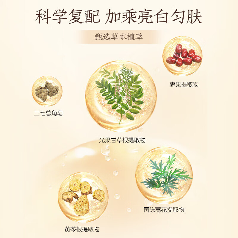 片仔癀雪肌无瑕润白雪融霜 提亮保湿祛斑补水滋养美白淡斑面霜 雪肌透润雪融霜（清爽）