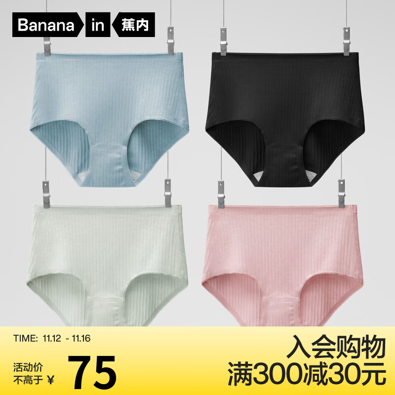 独家推荐:蕉内女式内裤价格走势一览