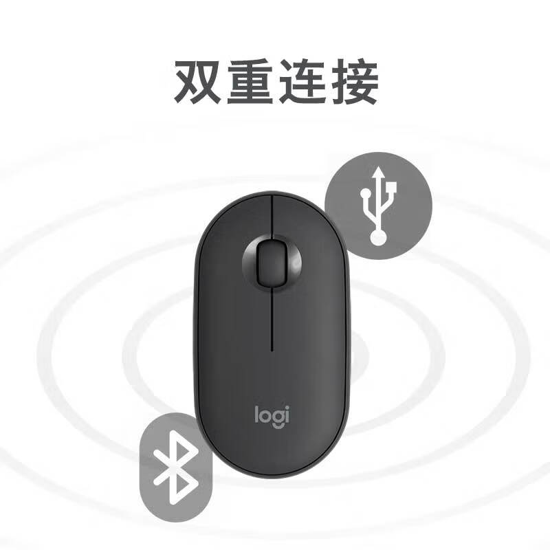 罗技（Logitech）Pebble鹅卵石 鼠标 无线蓝牙鼠标 办公鼠标 轻音鼠标 女性鼠标 便携鼠标 对称鼠标 玫瑰粉