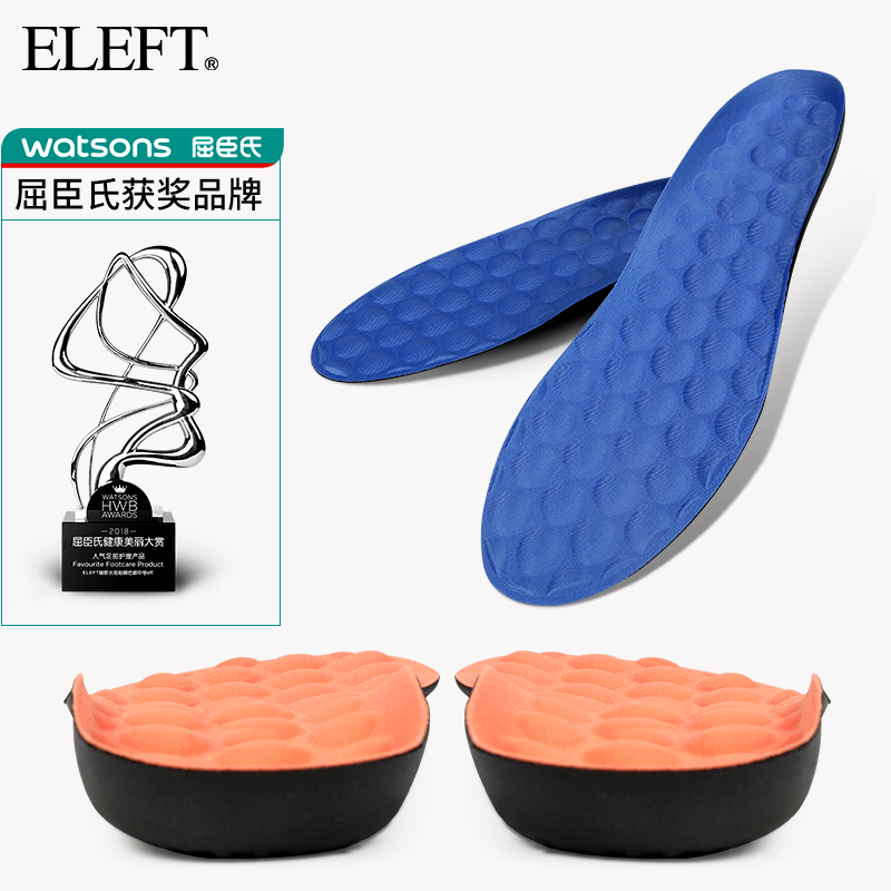 ELEFT 运动鞋鞋垫男士女式软透气吸汗减震缓震篮球跑步加厚运动鞋垫 酷感蓝 39-45