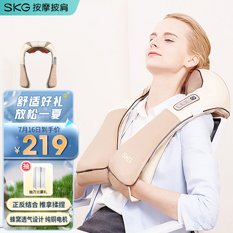 SKG 颈椎按摩器 4076肩颈按摩披肩 颈部背部腰部腿部家用按摩仪 揉捏热敷 送礼 七夕情人节礼物 王一博代言
