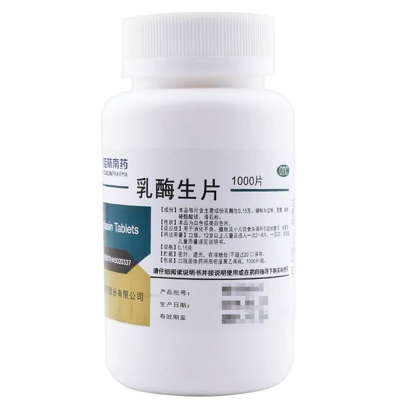 乳酶生片 0.15g*1000片/盒 1瓶
