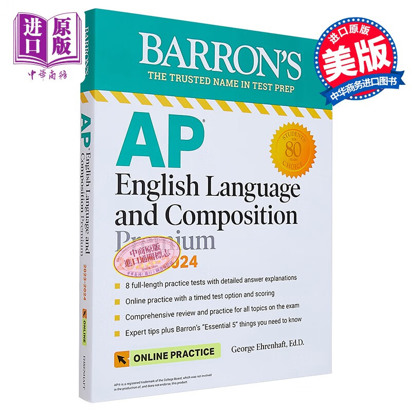预售 巴朗新版AP English Language and Composition Premium 2023-2024 AP英语语言和作文高级版 巴朗考试备考 第十一版