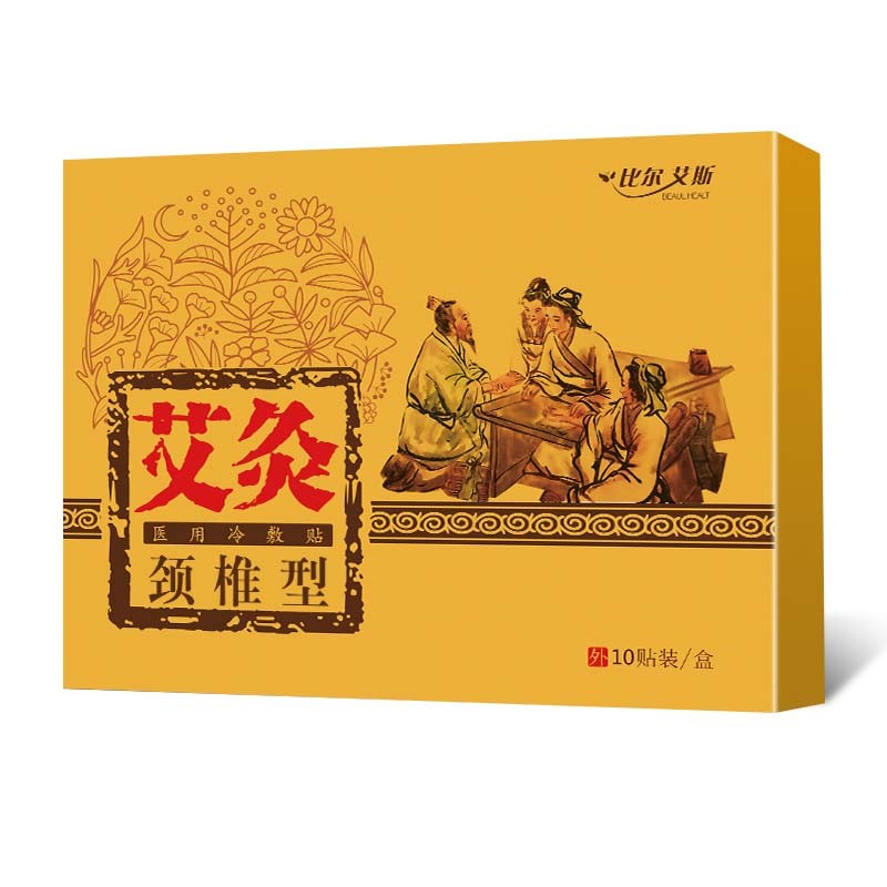 比尔艾斯 颈椎贴富贵包消除贴肩周炎膏贴艾灸膏贴  10贴/盒