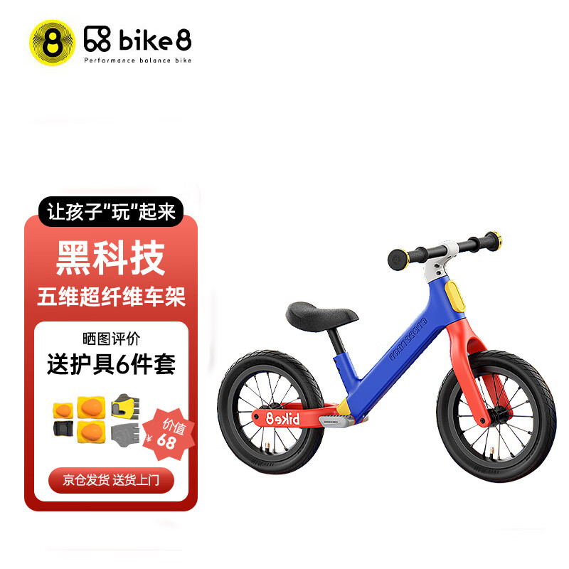 京东直接查看儿童滑步车价格走势|儿童滑步车价格比较