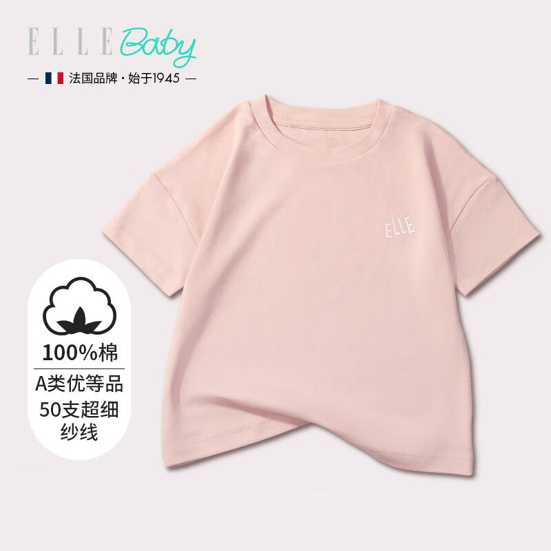 ELLE BABY 儿童T恤男女中大童夏季薄款透气纯色纯棉上衣短袖 藕粉色 100码