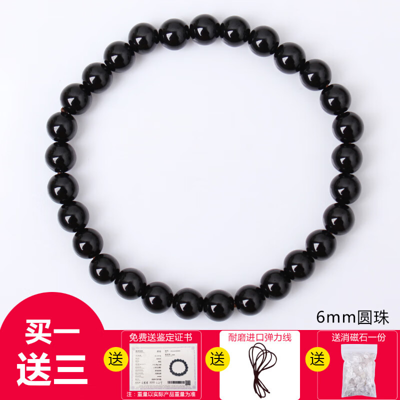 天然巴西黑碧玺手链男 电气石单圈手串 黑碧玺女时尚能量水晶 送证书