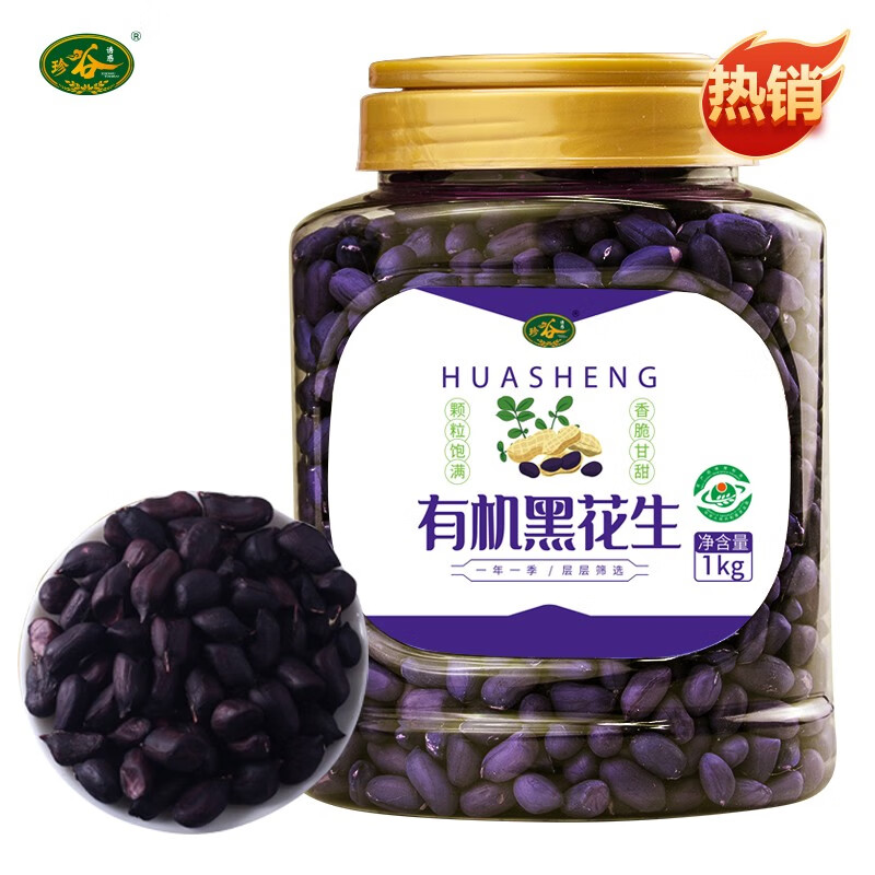 杂粮网购最低价查询|杂粮价格走势