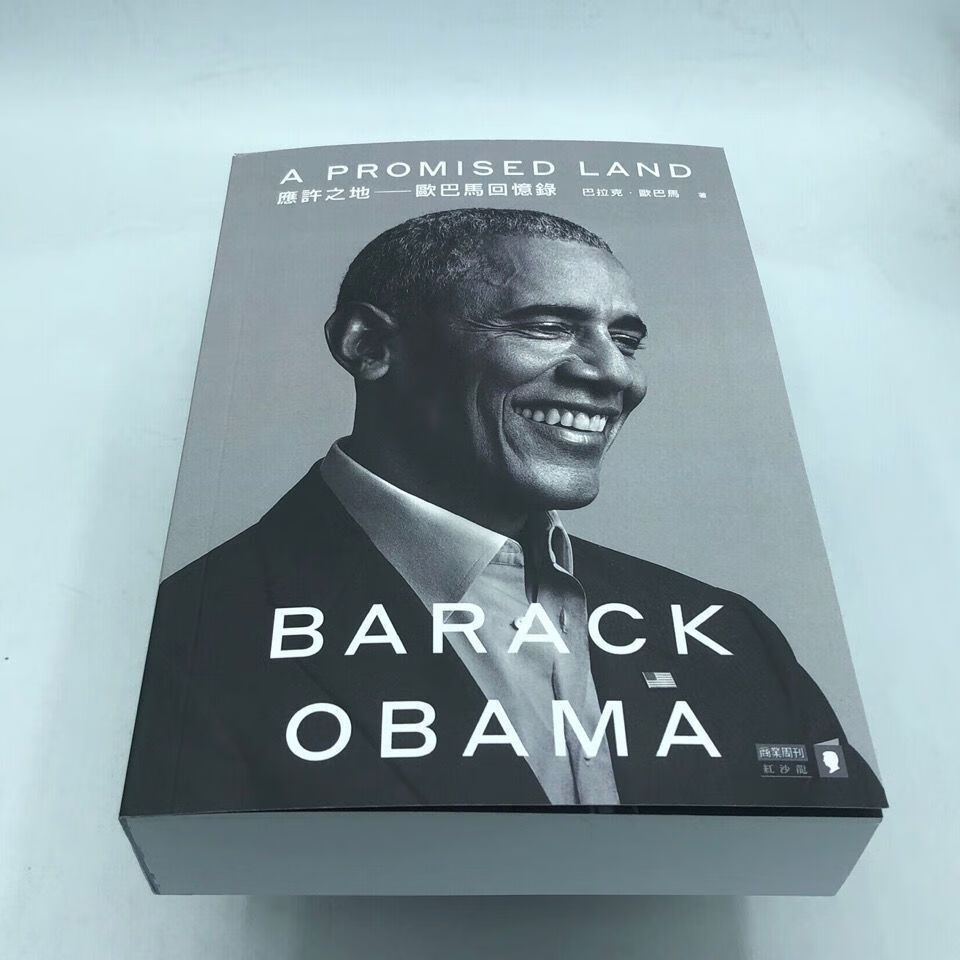 现货《应许之地:奥巴马回忆录》barack obama 中文横版黑白插图 版