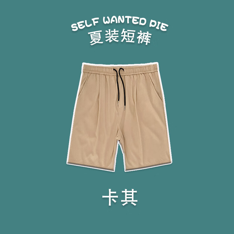 夏季冰丝短裤男外穿薄款潮流宽松直筒裤大码阔腿运动五分休闲裤男 K220卡其 XL【115-130斤内】