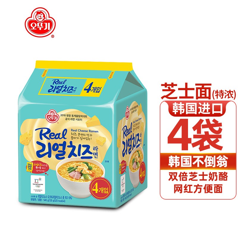 不倒翁芝士拉面韩国进口方便面奶酪芝士面奶油泡面辣味面特浓芝士拉面