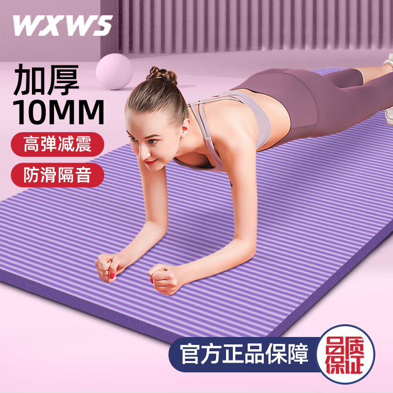 我形我塑WXWS瑜伽垫加宽舞蹈垫隔音减震健身垫家用男女运动垫含绑带+网包