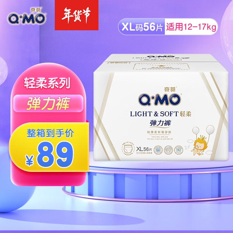 如何知道京东婴童拉拉裤历史价格|婴童拉拉裤价格走势图
