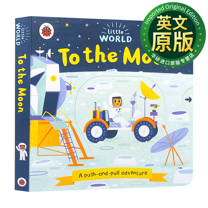 小小世界 去月球 英文原版 little world to the moon 英文版 抽拉