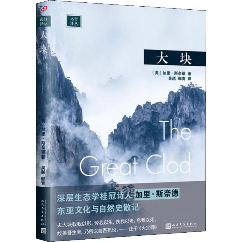 大块