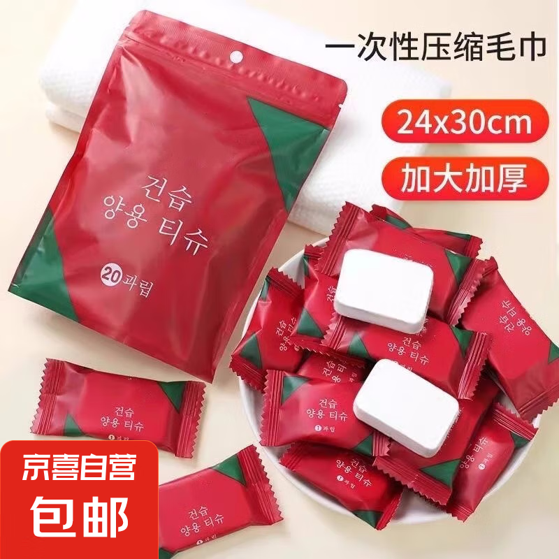 ѹ��ë�� һ���ԼӺ�ϴ���� 8��װ