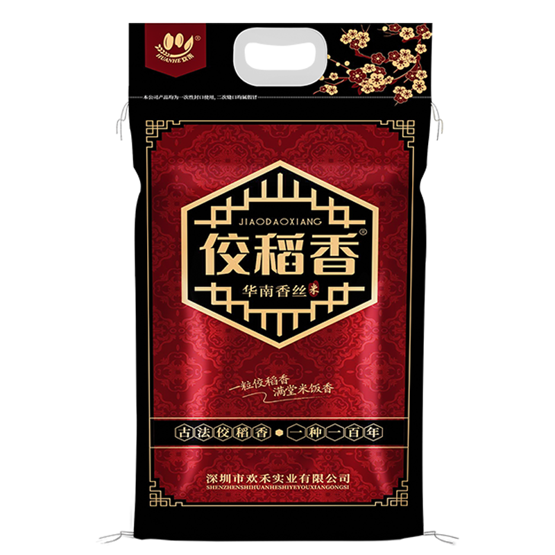 米商品历史价格查询入口|米价格走势图