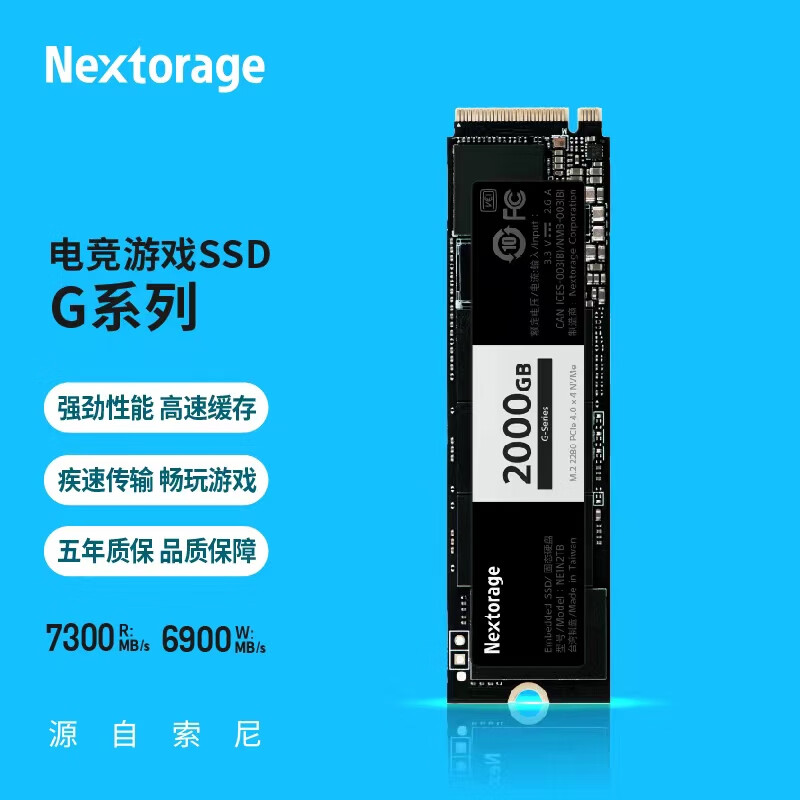 Nextorage 2TB SSD固态硬盘 M.2接口(NVMe协议PCIe 4.0 x4)高端电竞游戏系列(G系列) NE1N2TB 1749元