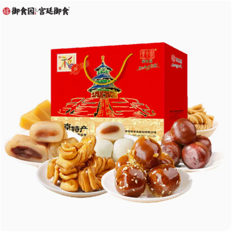 御食园天坛礼盒老北京特产小吃年货小零食礼盒大礼包1280g 礼盒1280g