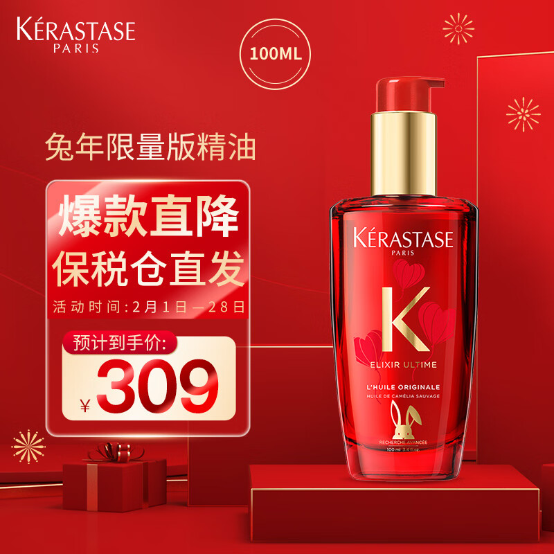 卡诗（KERASTASE）润发精华商品的价格历史走势和销量趋势分析|手机怎么看润发价格曲线