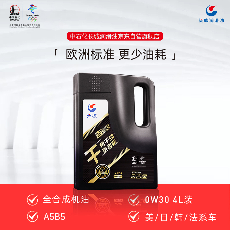吐槽解密长城SN 0W-30全合成机油真的吗，半年真实感受