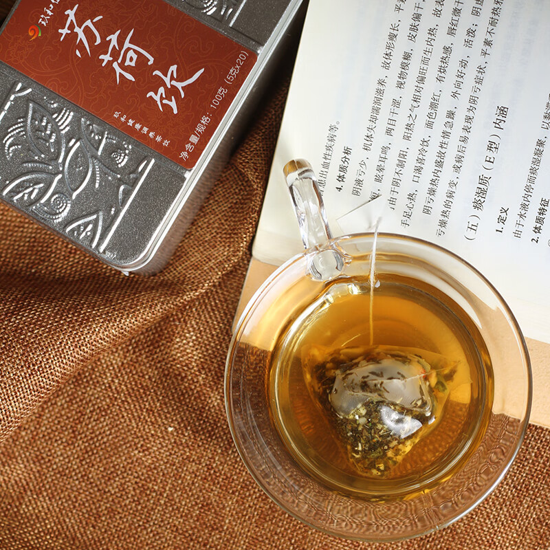 玖和健康苏荷饮痰湿体质调理去身湿气寒湿紫苏茯苓山楂橘皮冬瓜荷叶养生茶