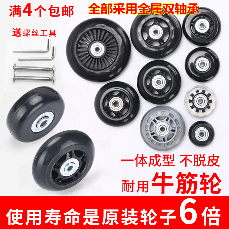 比格尔保罗（bekeleBOLO） 拉杆箱旅行行李皮箱包万向轮子橡胶耐磨轱辘维修理配件单独轮子 54mm*18mm黑