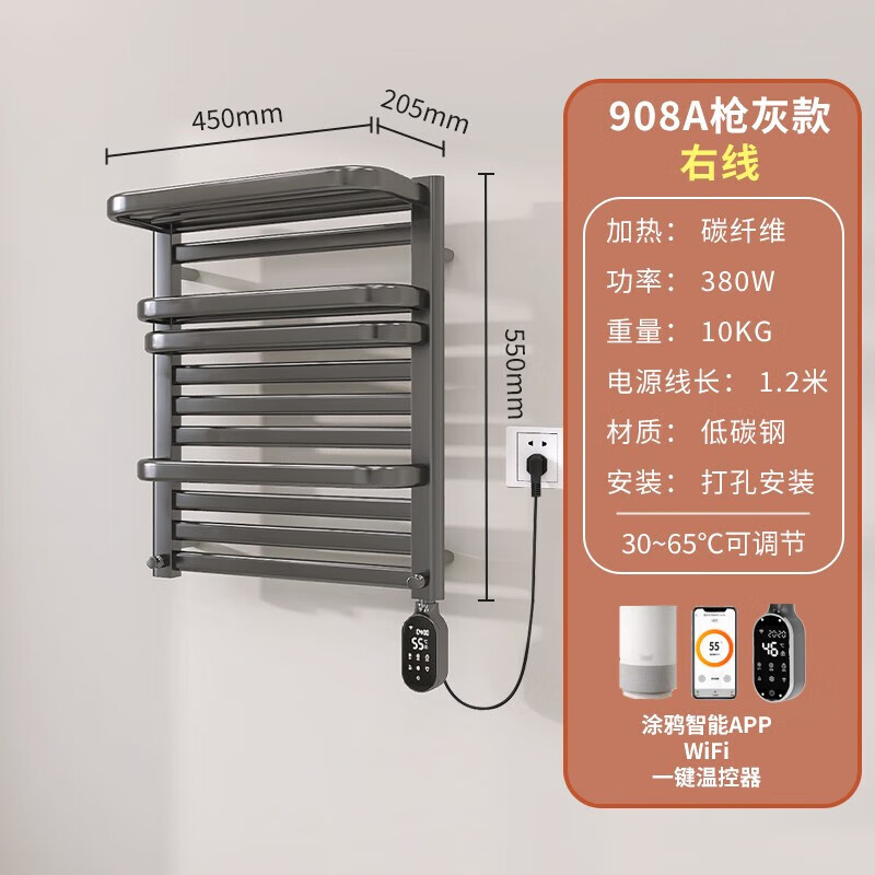 舒格尔908电热毛巾架家用碳纤维整机热除湿智能恒温定时 908a枪灰色