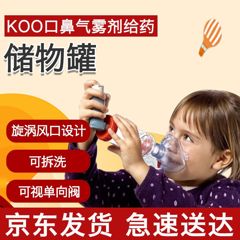 可调式口鼻气雾剂给药器幼儿儿童成人储雾罐手持便携式哮喘吸入器